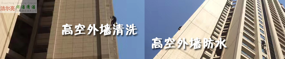 歡迎訪(fǎng)問(wèn)成都保潔公司-成都清潔清洗公司官方網(wǎng)站